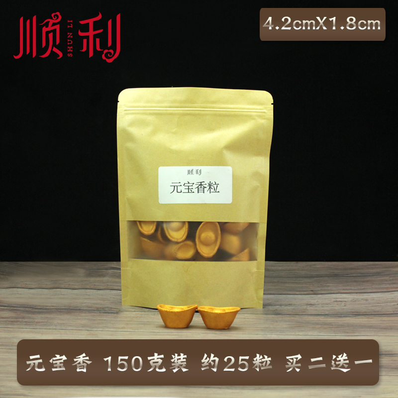 元宝香拜神用品元宝蜡烛香元宝长粒香佛香供香家用供佛香佛香家用