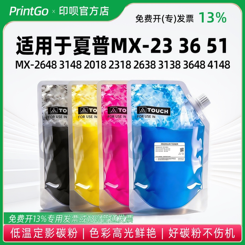 适用夏普MX-23CT 2648 3148 2018 2318 2638 3138 3648 4148碳粉