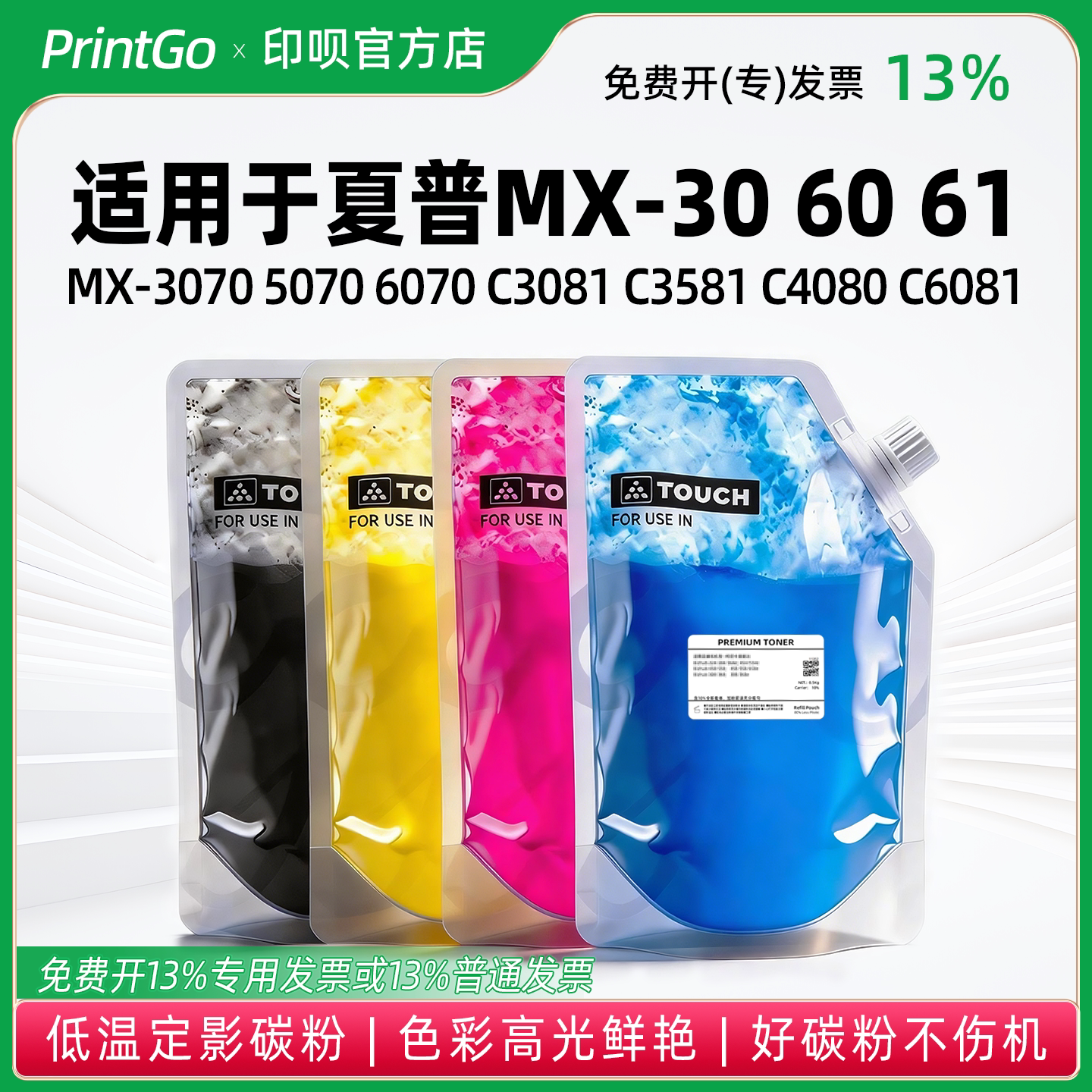 适用夏普MX-C3081 C6081 C2621 C6082 C4082 3070 6070 5070N碳粉