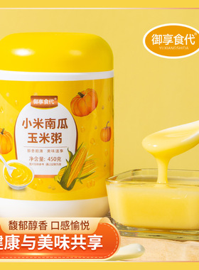 多谷客选 小米南瓜粥玉米糊羹早餐代餐粉冲饮即食速食粥粗杂粮粉