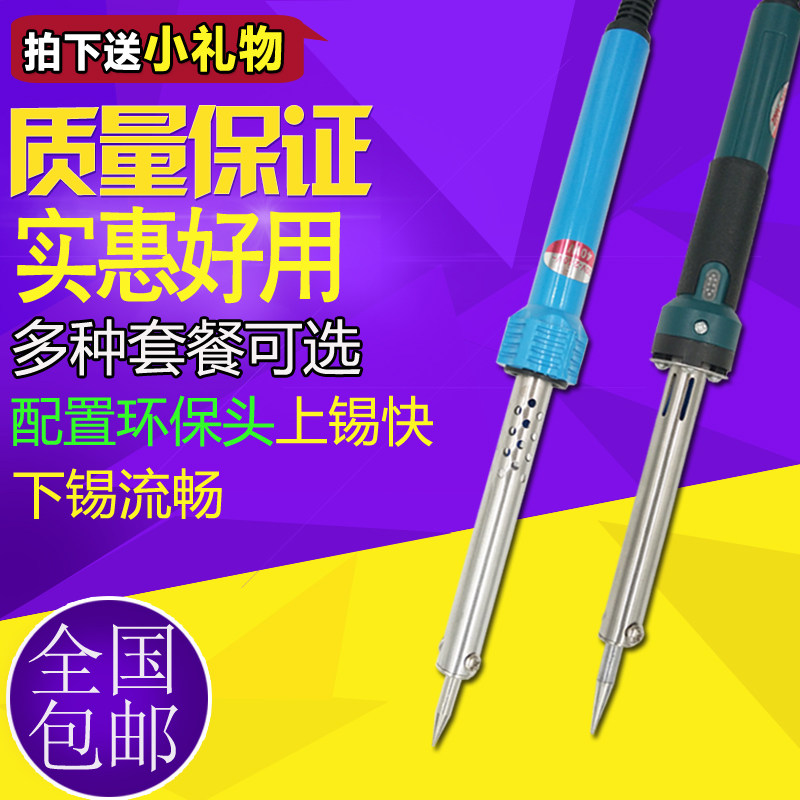 外热式电烙铁焊锡套装家用手机电子维修焊接必备学生实验电焊笔_虎窝淘