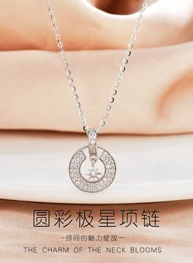925纯银圆彩极星项链吊坠