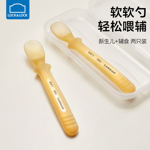 乐扣乐扣宝宝辅食勺硅胶软勺子