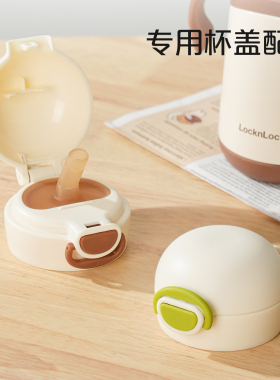 【配件】水杯专用盖子LHC3370/HAP015/LHC3279适用