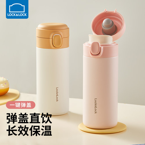 乐扣乐扣保温杯高颜值不锈钢杯子