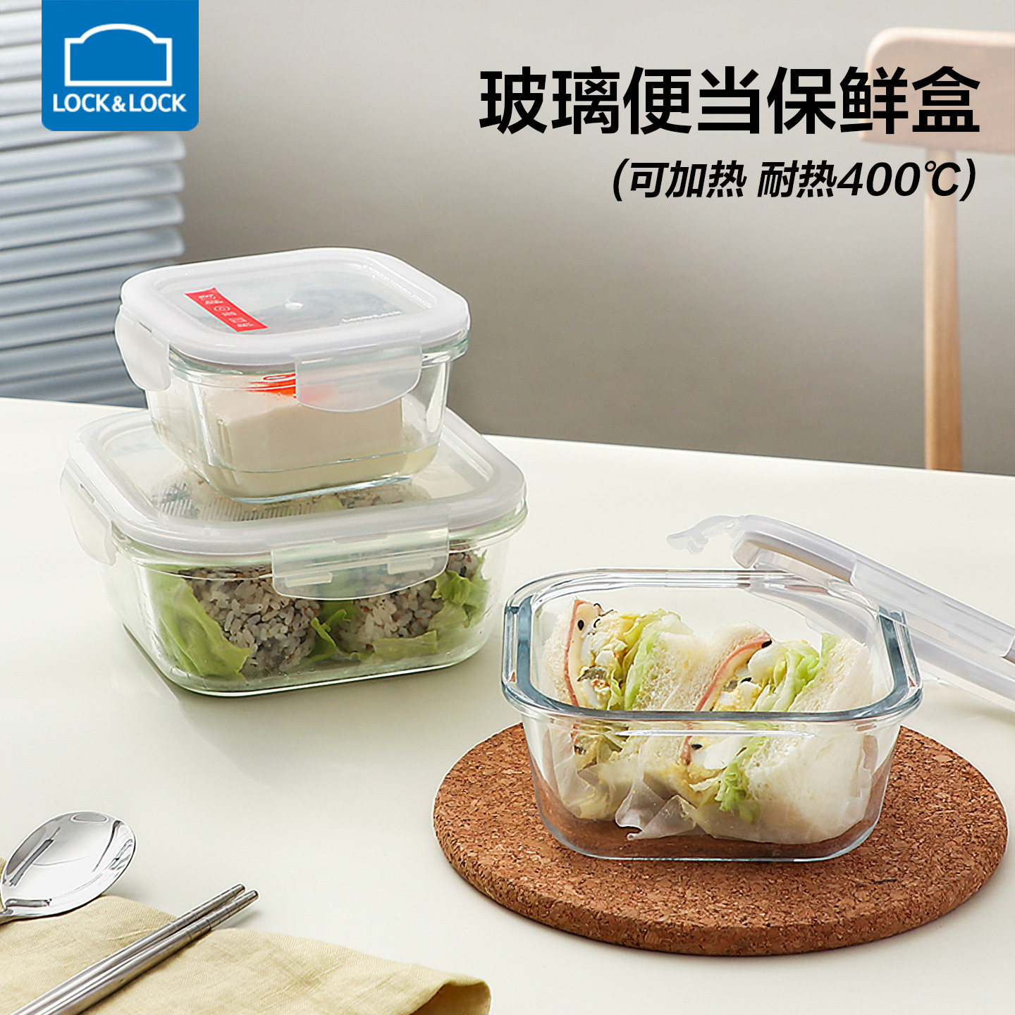 乐扣乐扣保鲜盒玻璃饭盒可微波炉加热便当盒上班族带饭餐盒水果盒,餐饮具,保鲜盒,淘宝优惠券,粉丝福利购,淘宝优惠卷