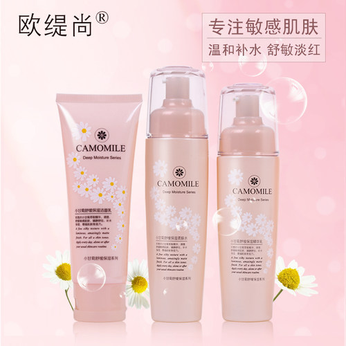 洋甘菊舒缓修护水乳女敏感肌专用