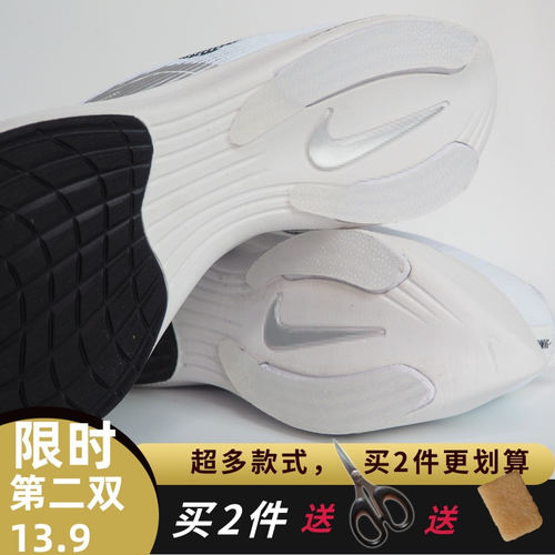 Vibram防滑贴保护消音耐磨