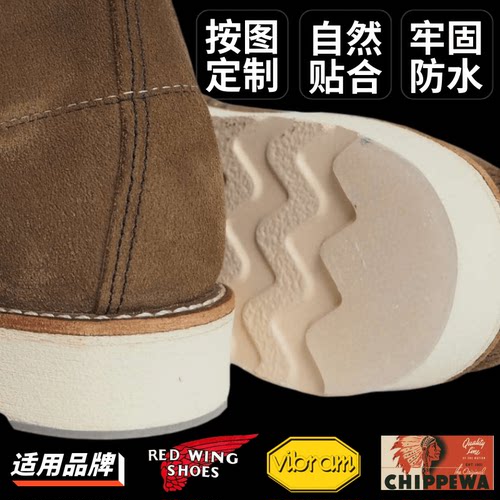 工装白底防磨损贴红翼