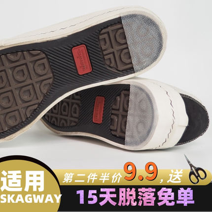 SKAGWAY鞋底耐磨防磨损保值贴片透明Visvim板鞋 PATTEN 20SS 19SS