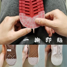鞋底耐磨防磨防磨损贴适用于板鞋运动鞋球鞋1970s,AJ1贝壳头AF1