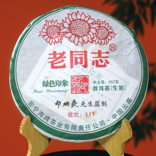 老同志绿色印象浓香型七子饼生茶