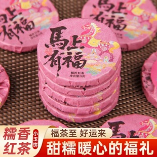 合昌轩滇红茶马上有福生肖小饼茶糯米香古树红茶糯香凤庆功夫红茶