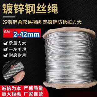 镀锌钢丝绳电缆吊线滑轮不包塑5mm6mm10mm捆绑钢丝绳生命线安全绳