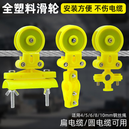 天车塑料吊线滑轮电动葫芦行车钢丝绳脱线滑线小滑轮电缆放线滑车