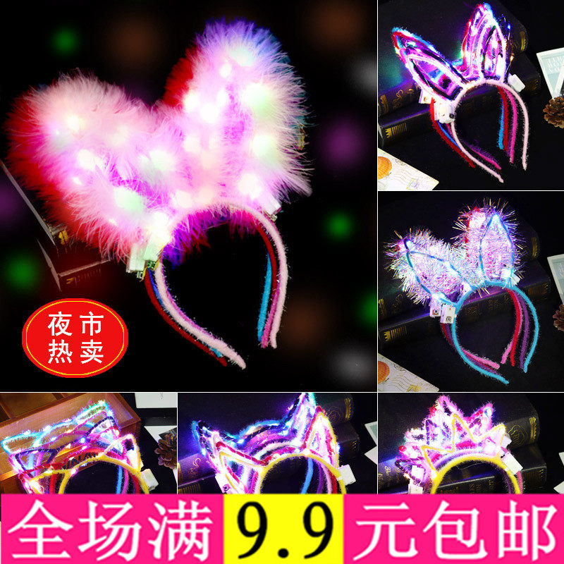 金属发光猫耳朵 兔耳朵米奇皇冠闪光耳朵led头箍发饰闪灯头饰热卖,玩具/童车/益智/积木/模型,发光玩具,淘宝优惠券,粉丝福利购,淘宝优惠卷