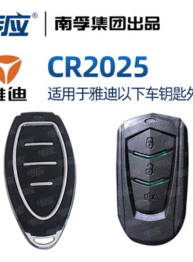 适用于雅迪电动车遥控器小龟王冠能摩登新款贝塔DE2 IF6领航员IS3