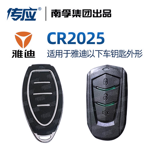 适用于雅迪电动车遥控器小龟王冠能摩登新款贝塔DE2 IF6领航员IS3