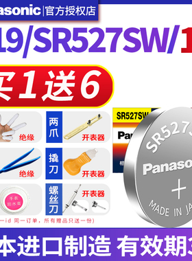 松下SR527SW纽扣电池319适用于微软surface3联想pen手写笔pro34戴