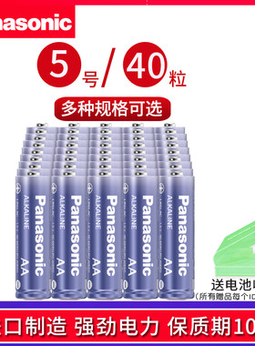 5号/7号碱性电池5号AA7号AAA