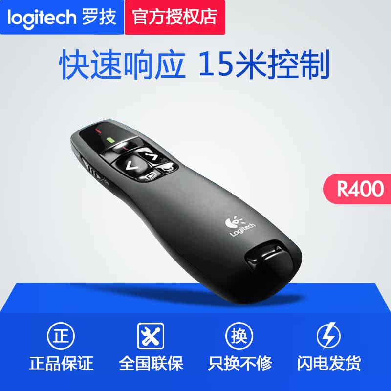 罗技R400/R800 PPT无线翻页笔翻页器 绿光电子教鞭激光演示器在类目 3C数码配件, USB电脑周边, USB翻页激光笔中 - 来自Buy2taobao.com提供专业的淘宝代购服务