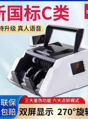 得力3903S点钞机2019新版人民币验钞机小型C类商用办公智能点钞器