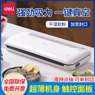 LM668食品包装机真空机