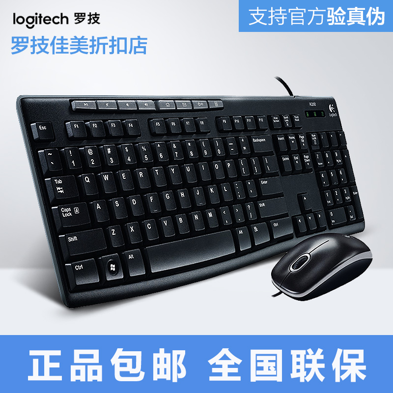 包郵 羅技 MK200 有線鍵盤鼠標套裝 USB電腦多媒體鍵鼠套裝