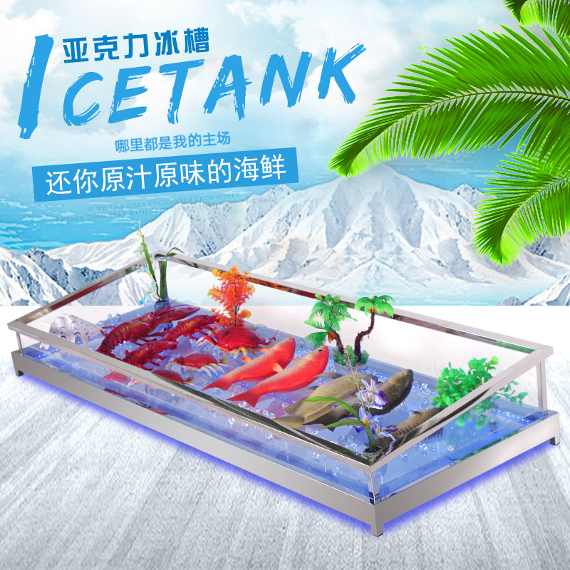 自助餐海鲜冰台不锈钢三文鱼姿造展示冰盘定制寿喜烧冷藏喷雾冰台
