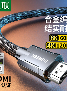 绿联 HD101高清连接线2.0数据线4K电脑电视机顶盒HDMI加长25M米线