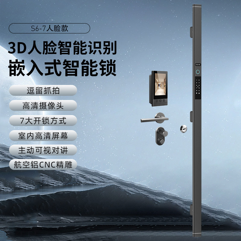 万嘉长款订制嵌入式智能锁拉手一体指纹锁别墅密码锁Ｓ6人脸可视