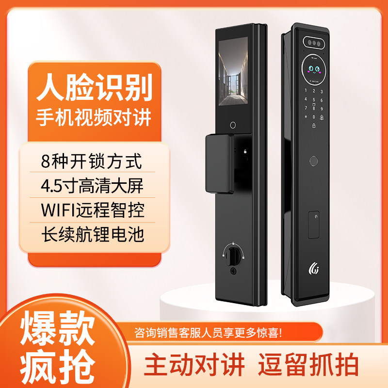 万嘉新款智能锁可升级自弹锁体