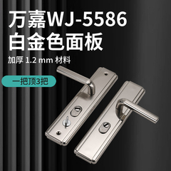 万嘉通用防盗门拉手家用大门把手加厚面板单活双活孔5586通用款