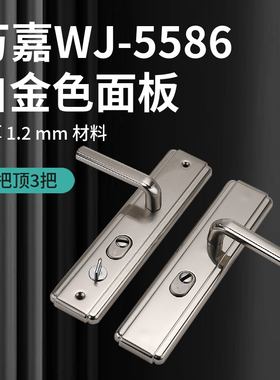 万嘉通用防盗门拉手家用大门把手加厚面板单活双活孔5586通用款