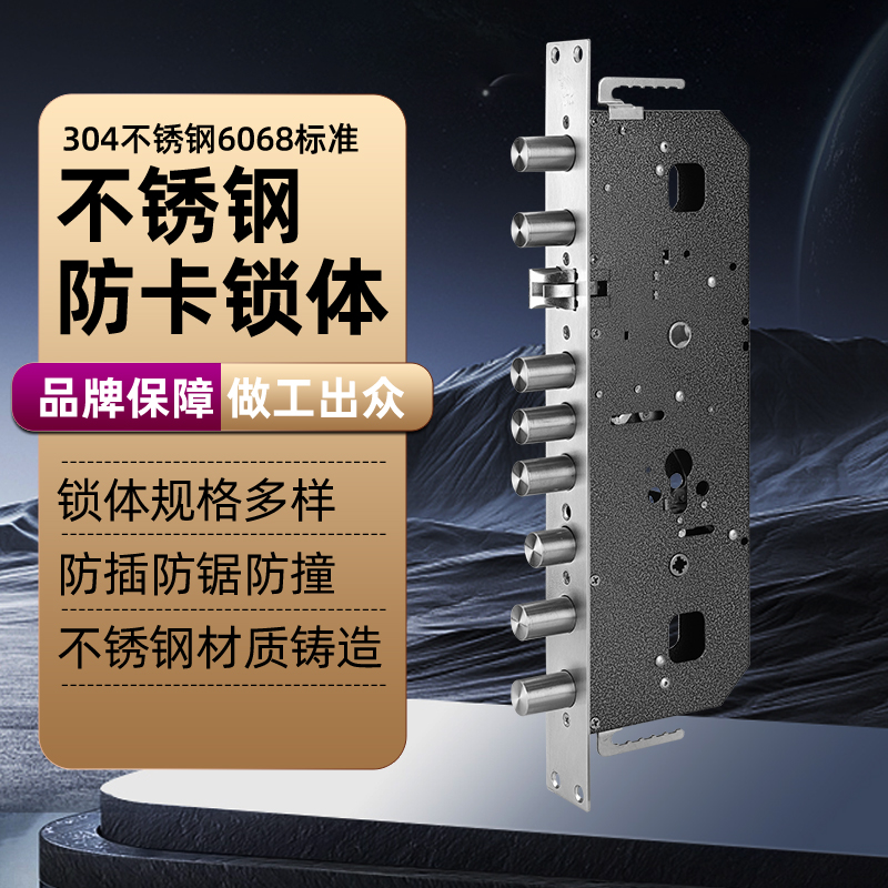 L7分离防卡防撞锁体