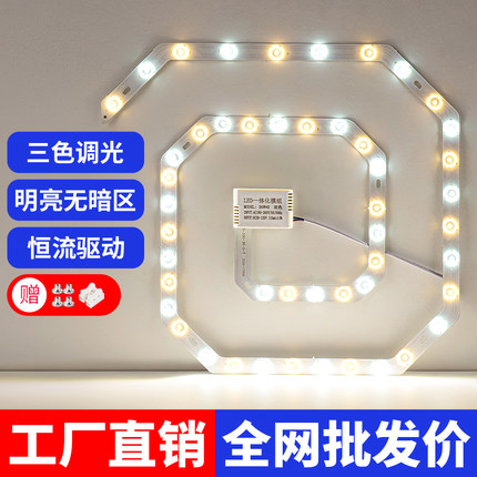 led吸顶灯灯芯圆形改造灯板改装光源环形替换灯管灯条家用灯盘