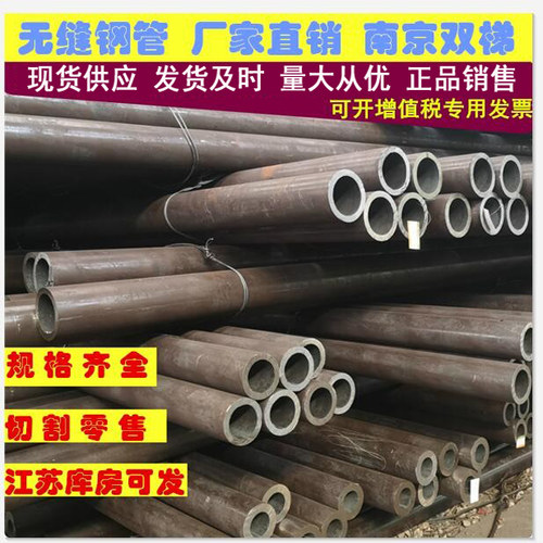 无缝钢管 铁管 空心圆管 圆钢棒 钢板江苏南京发货 精密光亮管 45 - 封面
