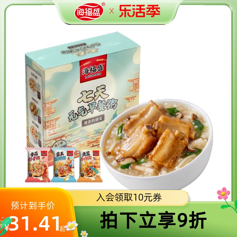 海福盛速食早餐粥冻干方便食品