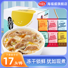 海福盛冻干速食粥早餐6袋装 咸粥诺亚方粥即食营养代餐粥速食早饭