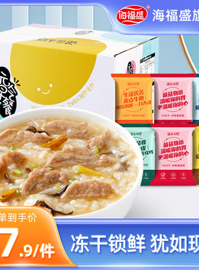 海福盛冻干速食粥早餐6袋装 咸粥诺亚方粥即食营养代餐粥速食早饭