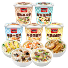 海福盛速食粥冻干粥健康早餐方便食品冲泡即食早饭皮蛋瘦肉粥咸粥