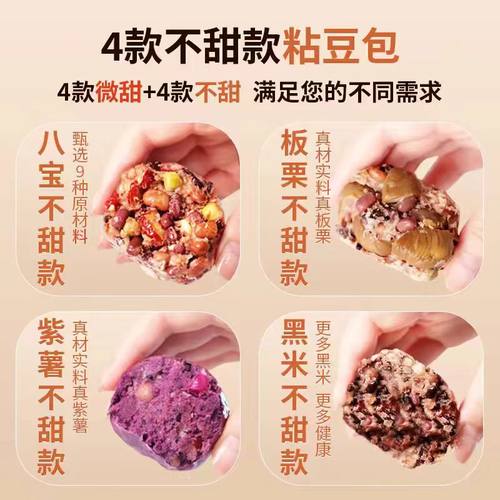 粘豆包粗粮杂粮饭团山东