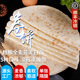 山东单饼全麦面饼卷饼皮早餐粗粮薄饼手抓饼春饼筋饼烙饼顺丰 包邮
