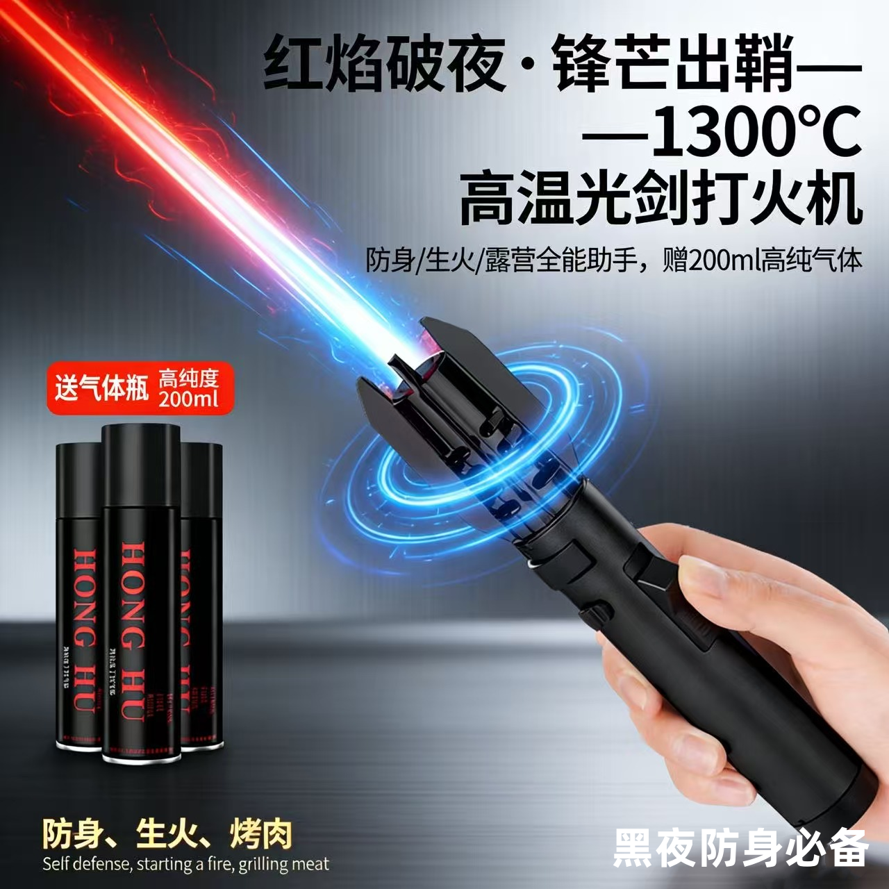 男女野外随身便携防色狼防身合法武器自卫打火笔点火笔防坏人神器