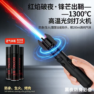 男女野外随身便携防色狼防身合法武器自卫打火笔点火笔防坏人神器