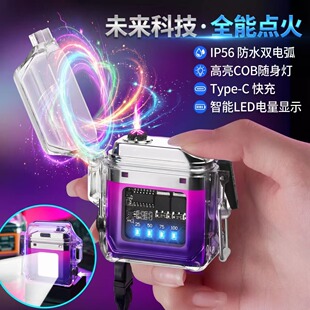 车载防风防水脉冲点烟器充电照明手电双电弧野外求生无明火打火机