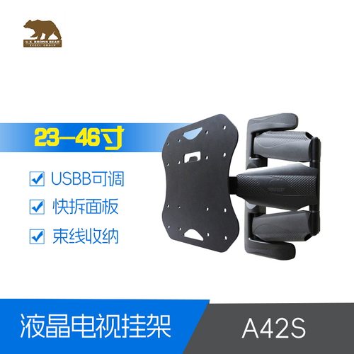 多功能悬臂液晶电视壁挂架FM3-A42S