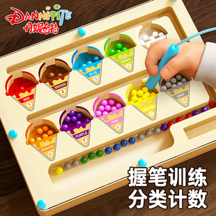 丹妮奇特迷宫玩具走珠专注力训练走迷宫磁力磁铁运笔滚珠幼儿童思
