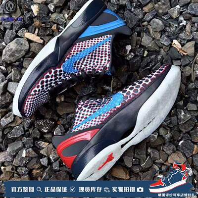 NikeZoomKobe6全明星裸眼3D
