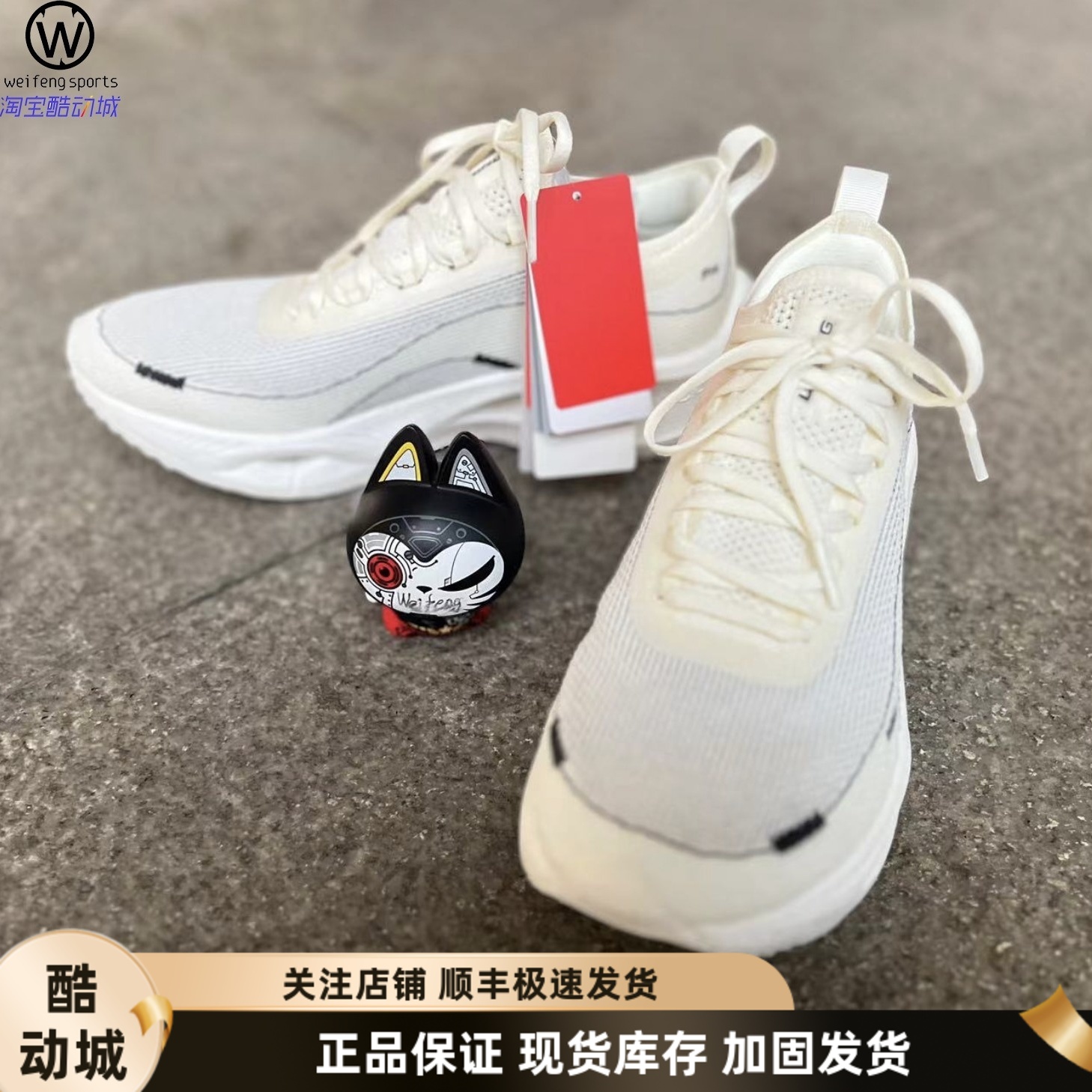 Soulland李宁LINING跑步鞋飞电3